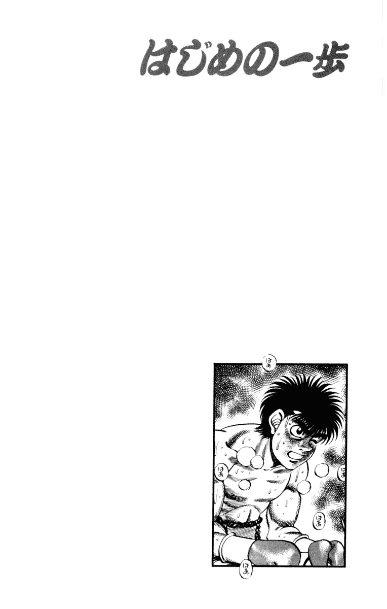 Hajime no Ippo Chapter 254 19